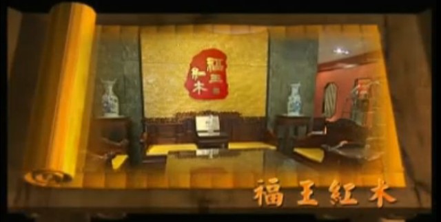 红木知识 